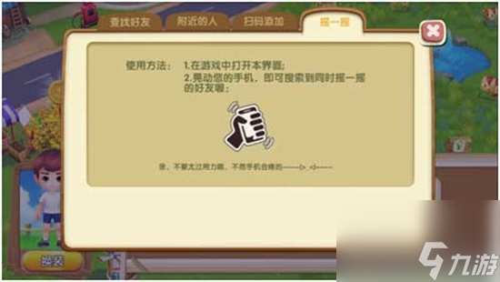 熊出沒之熊大農場怎么加好友 熊出沒之熊大農場添加好友方法