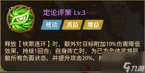 鐵桿三國(guó)繳械流陣容怎么搭配熱游問答