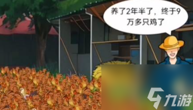 一起来玩梗鸡哥去哪了怎么过