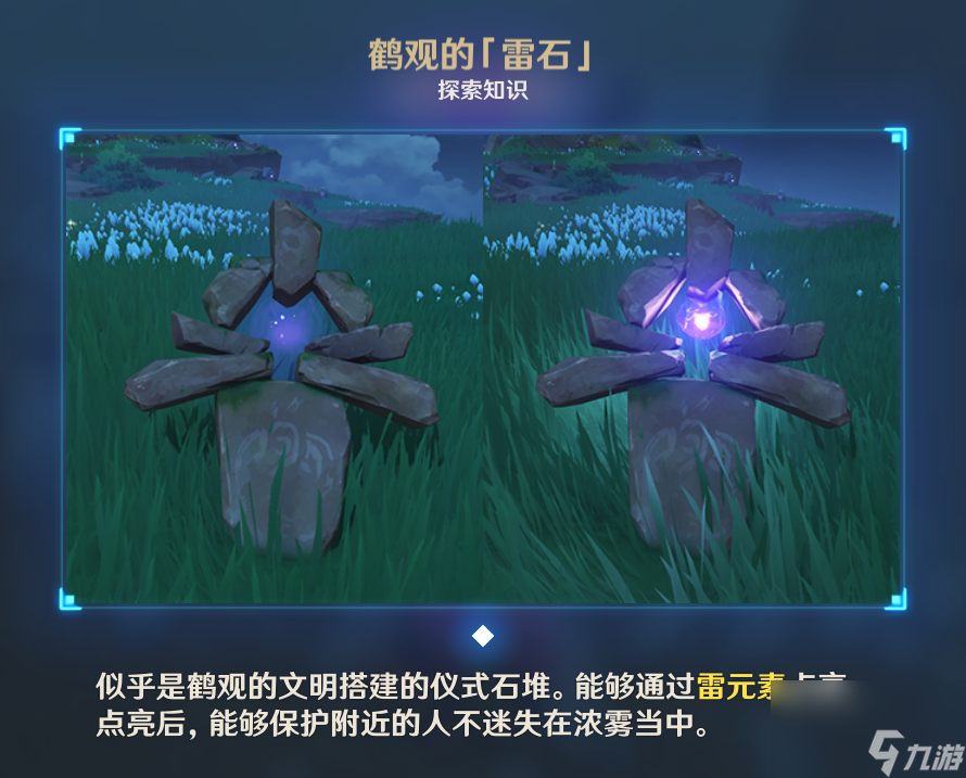原神雾海纪行系列任务全解析