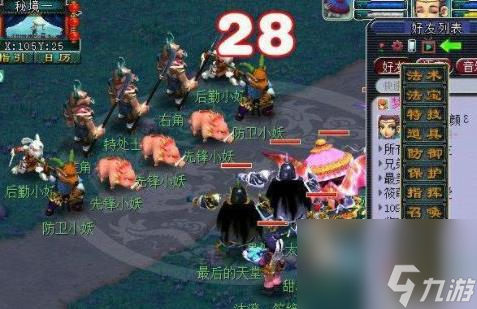 《梦幻西游》秘境降妖5人副本攻略
