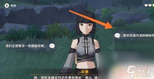 原神怎么取得芭芭拉任务 原神芭芭拉邀约任务怎么开启