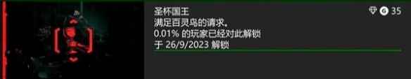 《赛博朋克2077》往日之影结局条件介绍