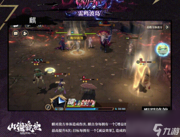 山海镜花镜灵麟介绍