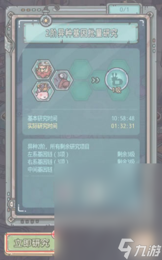 最强蜗牛批处理设置攻略
