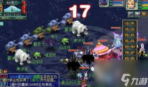 《梦幻西游》秘境降妖5人副本攻略