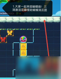 开心消消乐第4830关怎么打