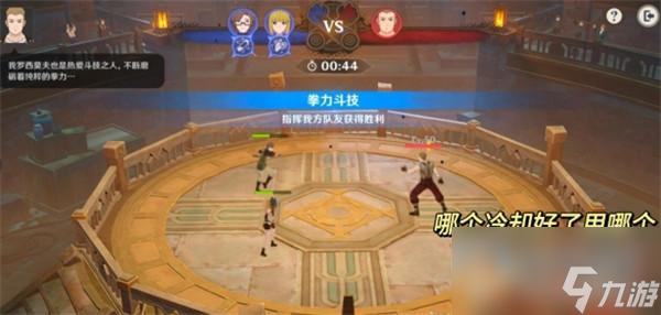 《原神》智勇双拳任务怎么做？智勇双拳完成方法介绍