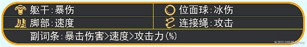 《崩坏星穹铁道》1.4镜流全方位养成指南 镜流出装选择及配队推荐