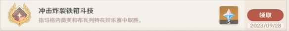 《原神》4.1智勇双拳怎么过 世界任务智勇双拳流程攻略