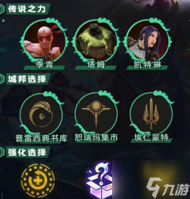 云顶之弈s9.5德玛天使阵容搭配