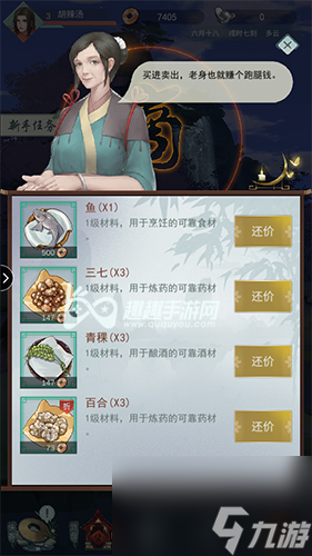 青稞酒制作配方介绍 江湖悠悠青稞酒怎么做