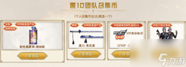 cf2023年10月超級神器活動玩法