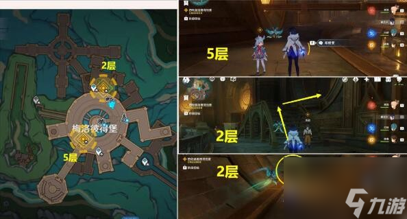 原神向深水中的晨星任务怎么完成 原神向深水中的晨星任务攻略