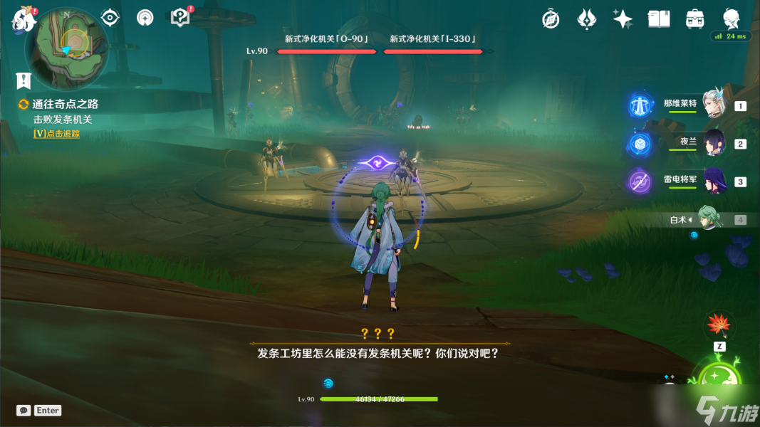 原神世界任务通往奇点之路流程攻略