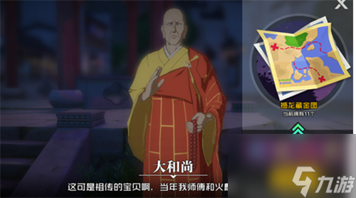 普通撼龙藏金图在哪里买 一人之下手游藏宝图怎么获得