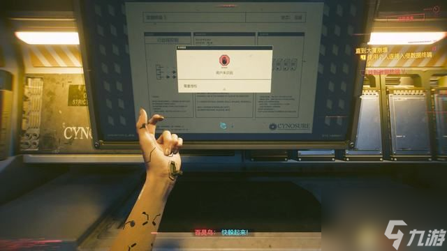 赛博朋克2077直到大厦崩塌攻略