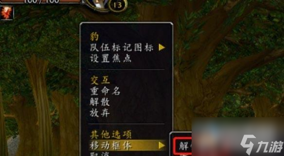 魔兽世界乌龟服拖动人物图标方法攻略