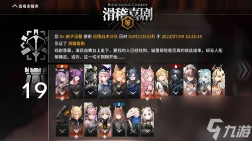 明日方舟六星狙击干员提丰测评 六星狙击干员提丰怎么样