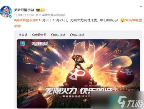 无限火力最新消息官方2023