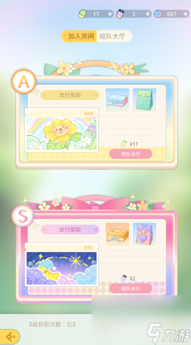 《魔卡少女樱回忆钥匙》小小樱出行玩法如何进行 小小樱出行玩法指南