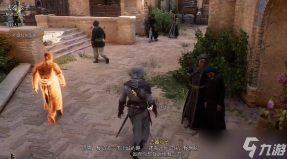 《刺客信条幻景》合约武器贩子攻略