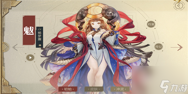山海镜花魃怎么样-山海镜花魃阵容灵器搭配