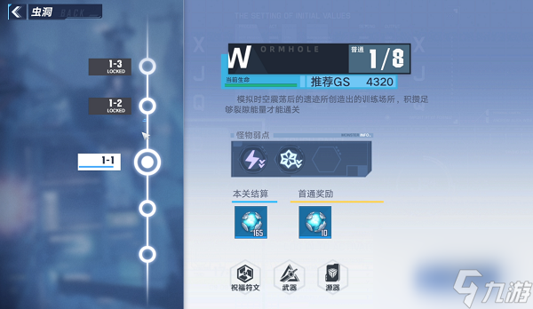 幻塔虫洞玩法攻略