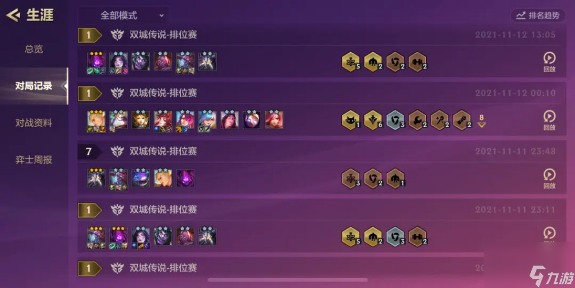 云顶之弈新手怎么搭配阵容热游问答