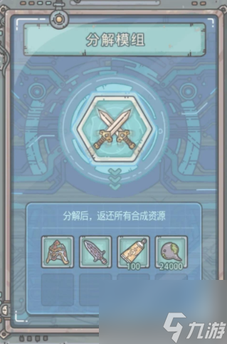 最强蜗牛分解装备的方法是什么