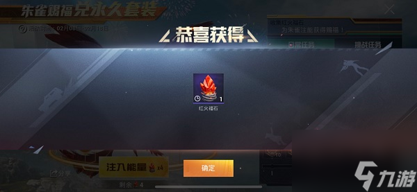 和平精英红火福石在哪刷新