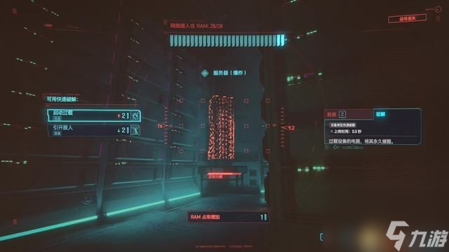 赛博朋克2077直到大厦崩塌攻略