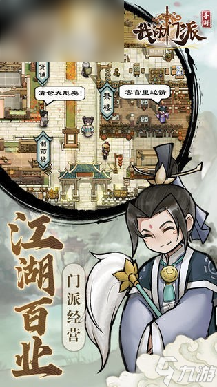 我的门派礼包码2023