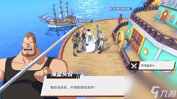 航海王热血航线海上餐厅怎么探索 航海王热血航线海上餐厅探索攻略