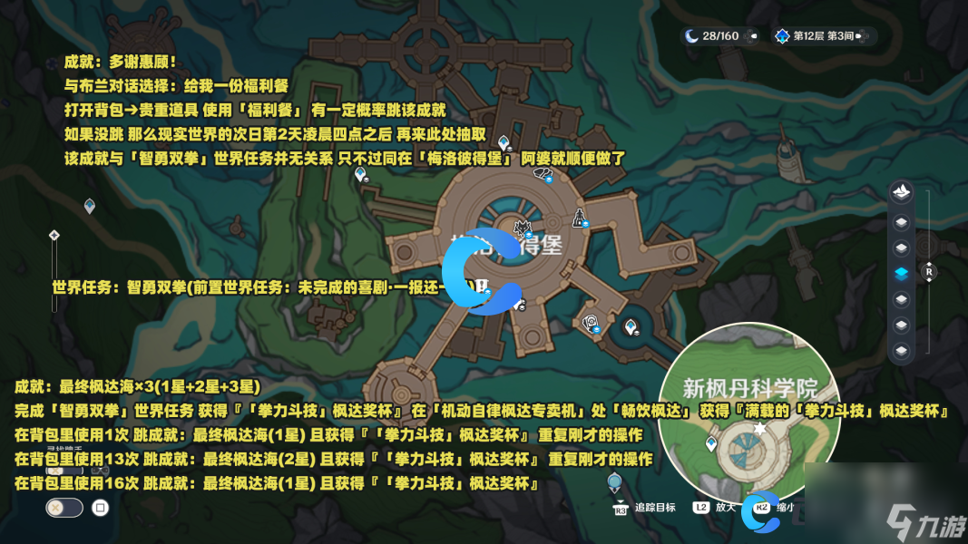 《原神》梅洛彼得堡900特许券收集方法介绍