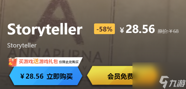 storyteller攻略