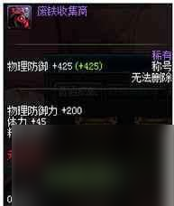 DNF迷你黑暗武士宠物属性解析及名望值 动态图和外观