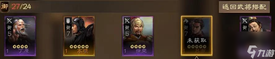 放置三国阵容推荐什么？