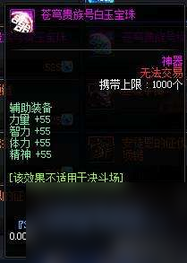 DNF迷你黑暗武士宠物属性解析及名望值 动态图和外观