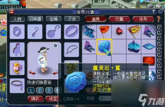 梦幻西游：玩家激活蕴灵石喜提深海狂鲨，七彩颜色满足不