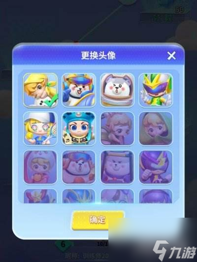 最强潮玩团怎么更改头像 详细修改步骤一览