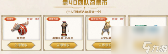 《CF》十月超级神器邀请链接奖励介绍