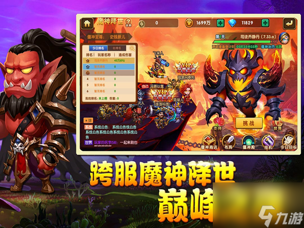 幻世九歌時裝墻紙在哪換,幻世九歌時裝墻紙在哪買