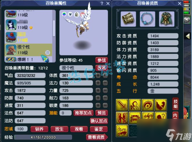 梦幻西游：109法暴魔王，6法暴灵饰配14锻无级别，宝宝令人眼馋！