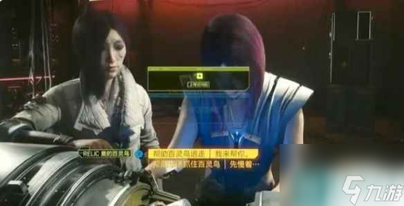 《赛博朋克2077》往日之影结局条件介绍