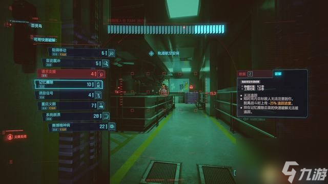 赛博朋克2077比远方更远任务攻略