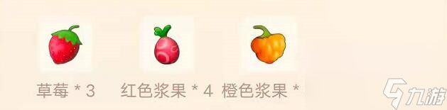 《摩尔庄园》草莓七彩汤食谱