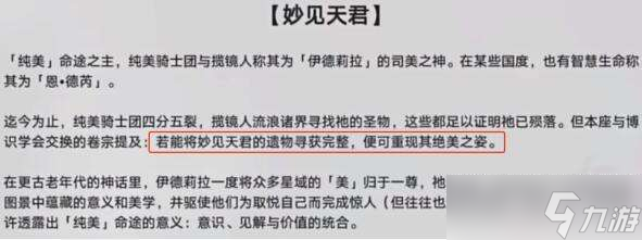 崩坏星穹铁道银枝定位强度分析