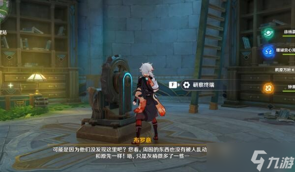 《原神》4.1往事追迹任务完成攻略