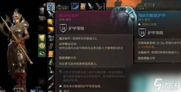 《博德之门3》精金装备能做几件？ 精金装备机制介绍